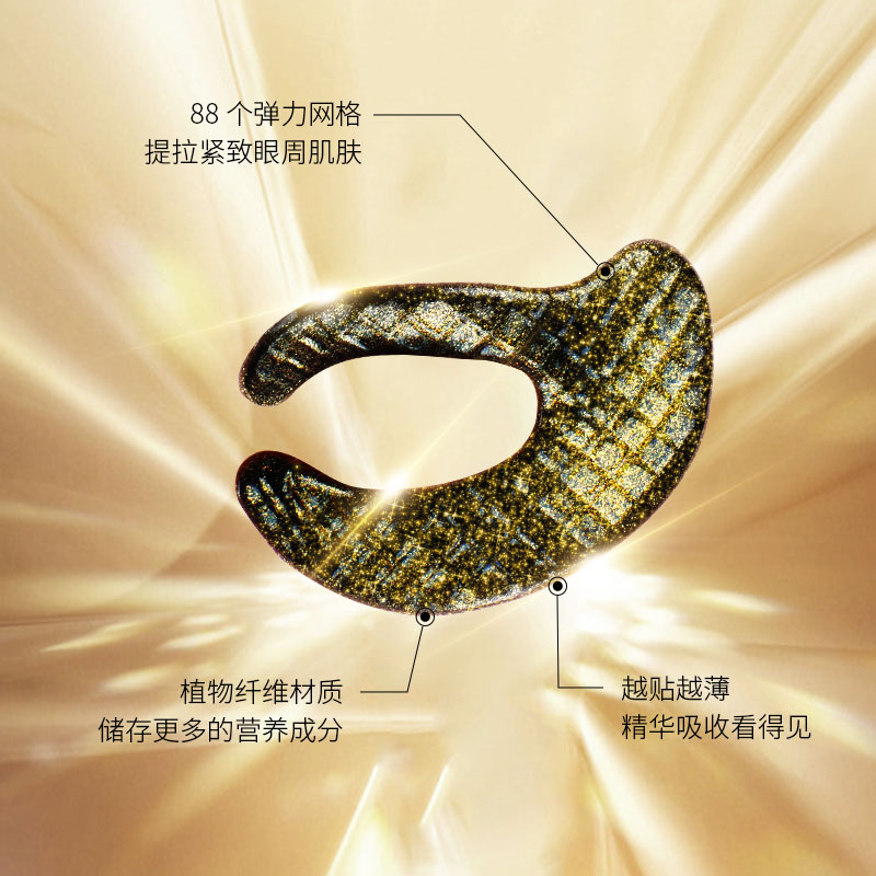 可贝尔黑金反重力臻颜松露眼膜贴 可贝尔眼膜
