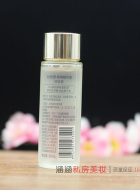 自然堂新品极地圣水酵母喜默因精华露30ml紧致修护透亮 正品保证
