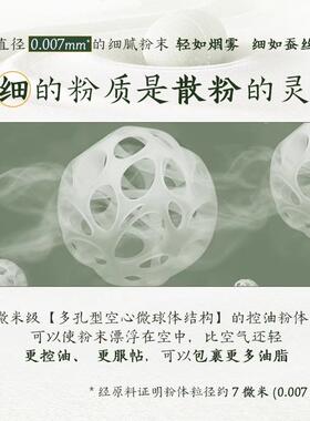 草木之心冰肌水散粉定妆粉控油持久蜜粉饼学生防水防汗遮瑕不脱妆