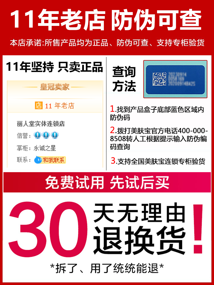 美肤宝花养素颜霜懒人霜脸部遮瑕持久提亮裸妆官方旗官网正品