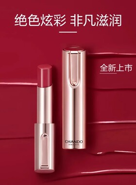 自然堂小金笔口红润泽显色唇膏口红滋润保湿显色显白黄皮不沾杯
