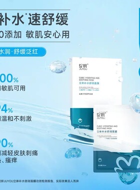 10片/盒 绽妍小水库pro面膜安润保湿补水舒缓修护屏障敏感肌