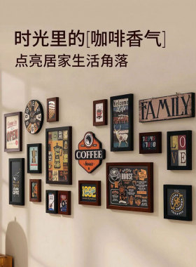 咖啡馆酒吧工业风装饰创意墙面