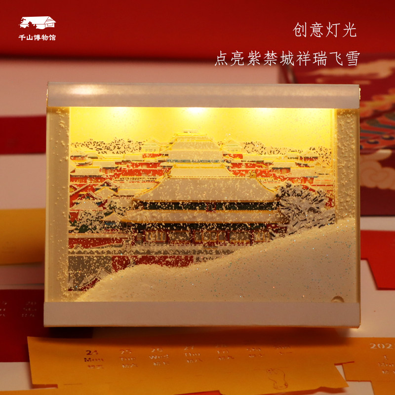 故宫流麻雪景日历2026马年纸雕3D立体博物馆手撕创意台历文创礼品,淘宝优惠券,粉丝福利购,淘宝优惠卷