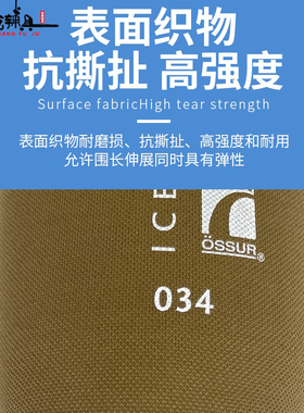 奥索爱思诺舒适型锁具硅胶套波纹型大腿小腿义肢美国原装进口正品