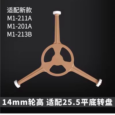 美的M1-L213B/211A/213C微波炉玻璃转盘平底25.5CM配件新款适用 - 图2