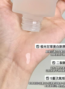谷雨光感水150ml极光甘草爽肤水