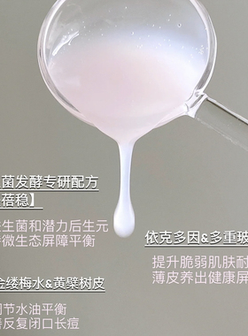 米蓓尔3.0粉水300ml舒缓修护补水