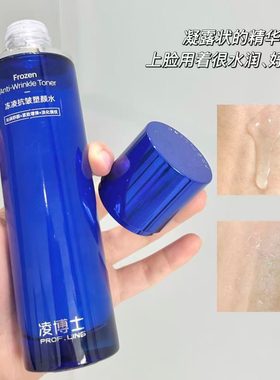凌博士源能水乳套装紧致