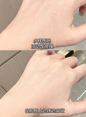 诠润深补水保湿B5精华液