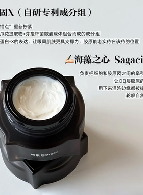 构象编织眼霜20g紧致纹路