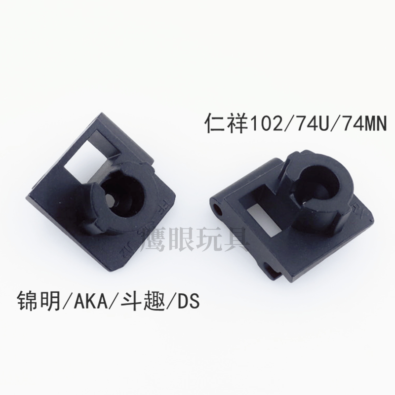 仁祥ak102金属托芯转接AKA 74U锦明12后托转AR转接托芯战术配件-图0