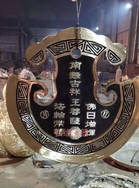斋堂云板寺院纯黄铜制造寺庙专用