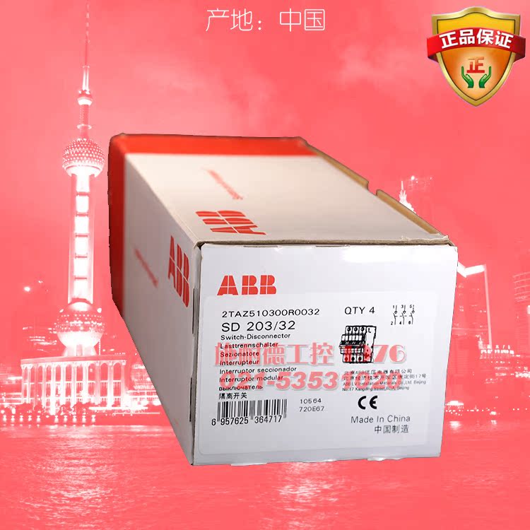 ABB 隔离开关 SD203/ 32 40 50 63 80 100 断路器 - 图3