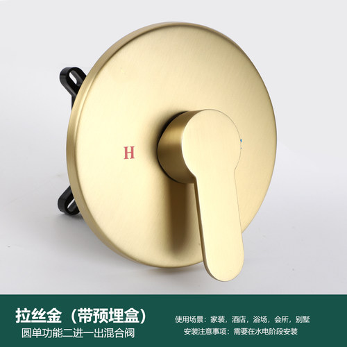 佰俪图 酒店卫生间冷热暗装入墙式淋浴花洒混水阀铜开关二进一出 - 图2