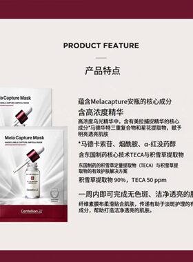 韩国Centellian24补水保湿面膜滋润舒缓修护镇静安瓶胶原蛋白面膜