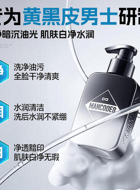 左颜右色控油美白洗面奶郝邵文款