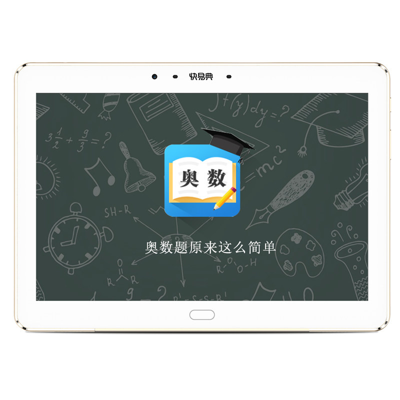 快易典H90S平板电脑小学初高中英语辅导家教机学生电脑点读学习机,淘宝优惠券,粉丝福利购,淘宝优惠卷