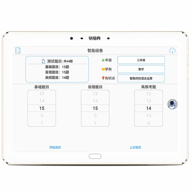 快易典H90S平板电脑小学初高中英语辅导家教机学生电脑点读学习机,淘宝优惠券,粉丝福利购,淘宝优惠卷