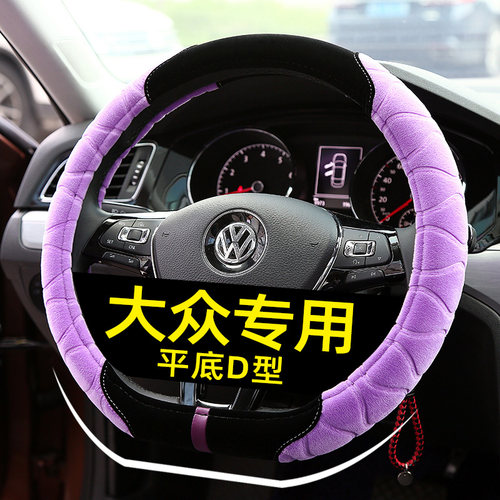 2021一汽大众新款速腾宝来捷达桑塔纳21朗逸汽车把套毛绒方向盘套 - 图3