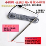 Контроллер на солнечной энергии, термометр, универсальный датчик