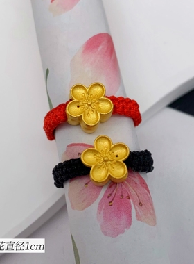 樱花朵戒指女黄铜镀金戒指环手工编制本命年红绳定制戒久不掉色