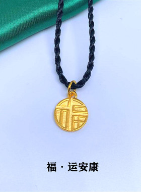 diy不掉色欧币风手链沙金福字牌