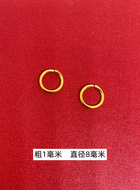 不掉色沙金项链手链接圆环扣M扣头镀黄金色DIY配件闭开口小圆圈