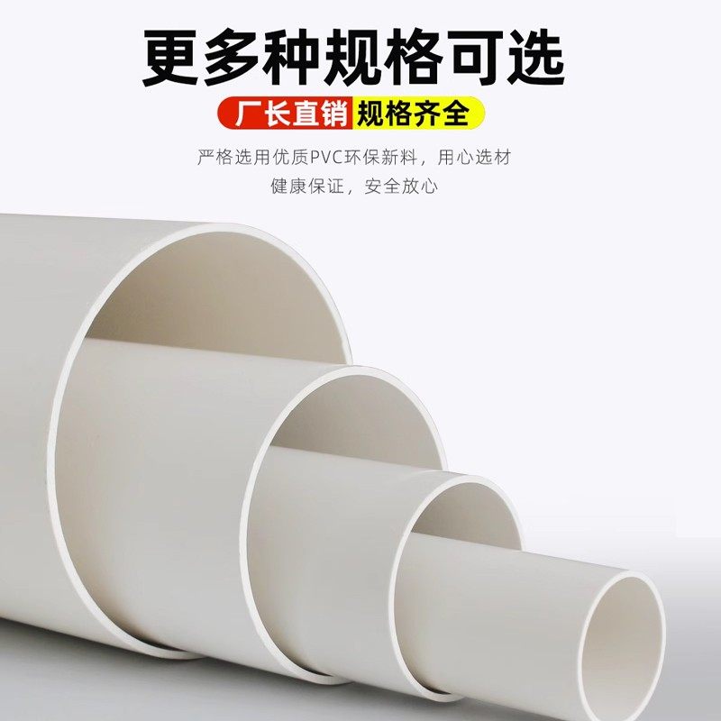 pvc管 50塑料排水管75下水管件110管道接头配件315 200大排污管,淘宝优惠券,粉丝福利购,淘宝优惠卷