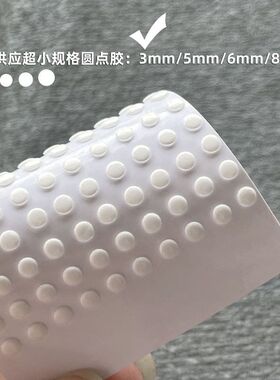 3mm圆点贴超小纳米胶圆点隐形无痕美甲贴片胶果冻胶美甲神器点胶