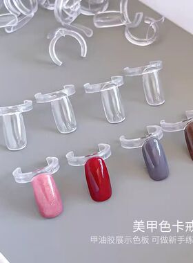 日式戒指色卡甲油胶假指甲展示指甲油美甲甲片透明练习板卡样板卡