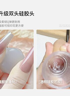 新款美甲法式印章双头带盖透明乳白带刮板硅胶指甲印花油转印套装