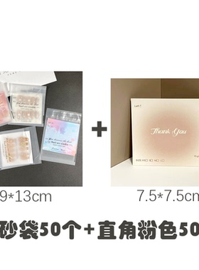 穿戴甲包装透明塑料袋子自粘美甲工具展示卡纸包装袋自封磨砂袋