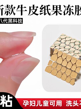 新款牛皮纸巨粘果冻胶防水超牢固穿戴甲专用胶强力粘合果冻美甲胶