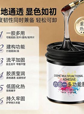 六合一大容量功能胶美甲店专用建构延长硬式封层加固流平底胶粘钻