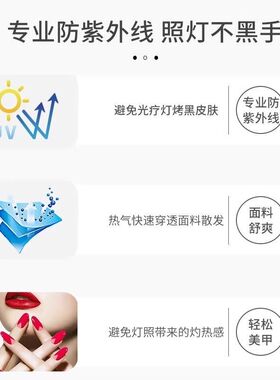 美甲手套防晒黑做指甲烤灯专用照灯烤甲防紫外线防黑胶布胶带绷带