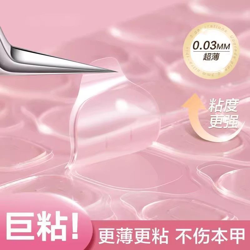 加大果冻胶超薄进口升级黄粉蓝白胶假指甲穿戴甲超粘双面贴片胶贴,淘宝优惠券,粉丝福利购,淘宝优惠卷