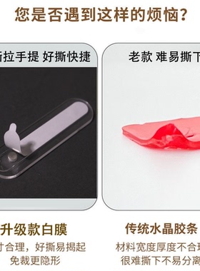 白色纸膜易撕带提拉手美甲水晶胶条穿戴甲展示条作品板无痕双面胶