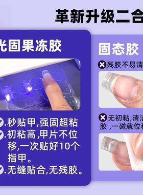 超粘防水固态果冻胶固态胶固态美甲手工美甲uv固态胶持久牢固