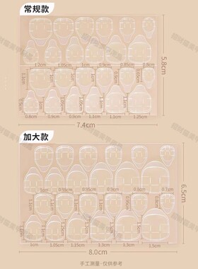 穿戴甲进口牛皮纸果冻胶强力高粘度指甲片双面胶超粘防水牢固可拆