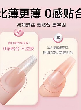 巨粘牛皮纸果冻胶穿戴甲专用防水强力超薄儿童美甲胶超粘孕妇可用