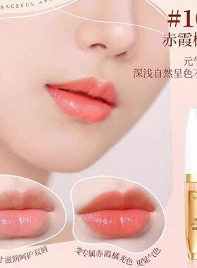 小树美同款变色唇部精华油淡唇纹
