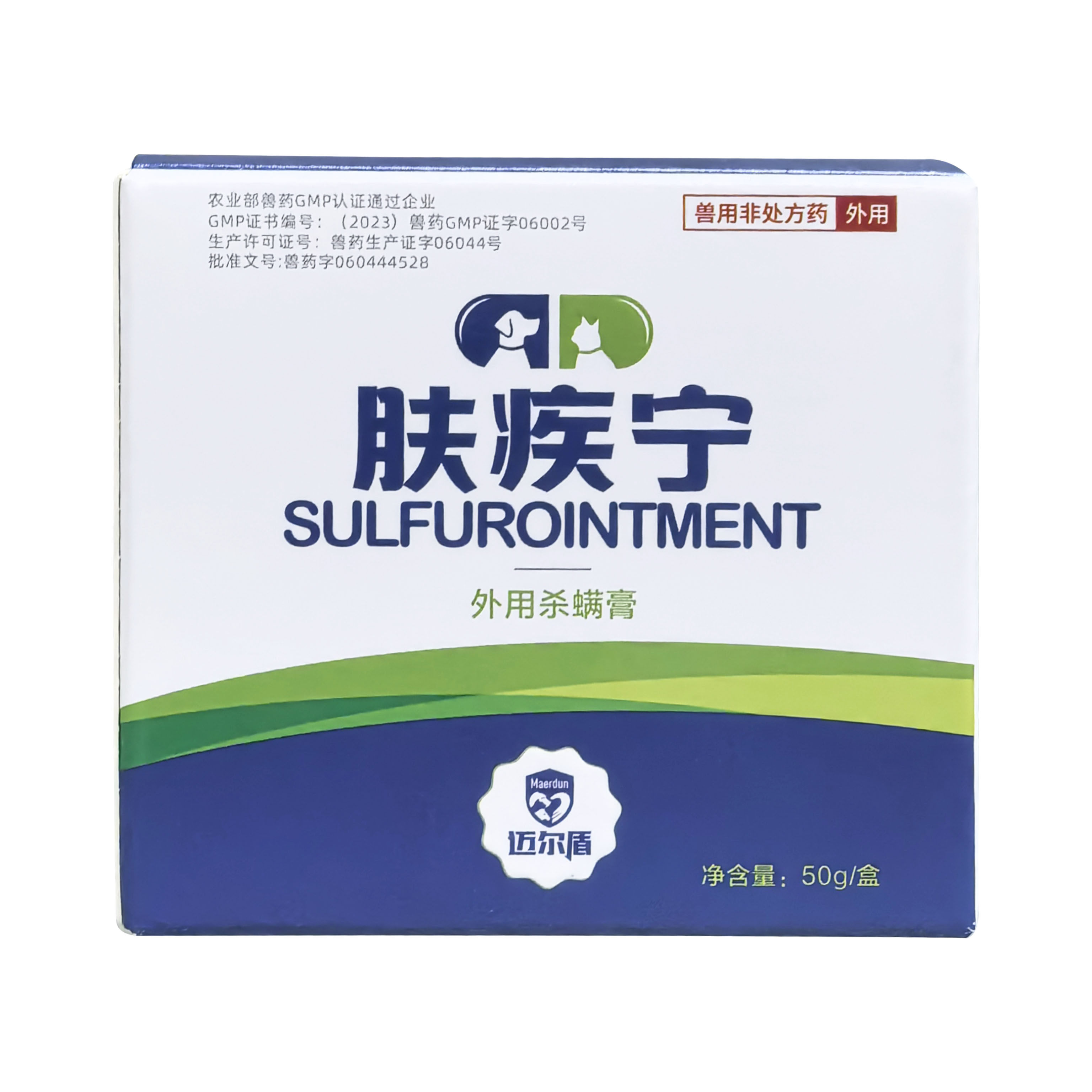 肤疾宁抑菌止痒杀螨膏狗狗猫咪螨虫真菌疥螨猫癣湿疹螨虫膏皮肤病,淘宝优惠券,粉丝福利购,淘宝优惠卷