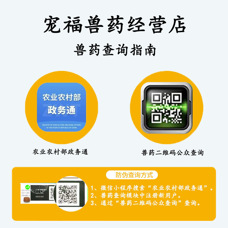 毒感威双黄连口服液犬猫感冒发热浓鼻涕犬副流感发退烧,淘宝优惠券,粉丝福利购,淘宝优惠卷