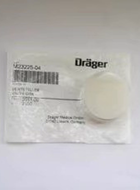 德尔格呼吸机麻醉机陶瓷片呼吸瓣膜M23225-04/Drager陶瓷片现货