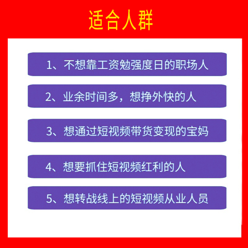 2022抖音短视频直播带货干货教程话术新素材运营教程主播精品课程 - 图0