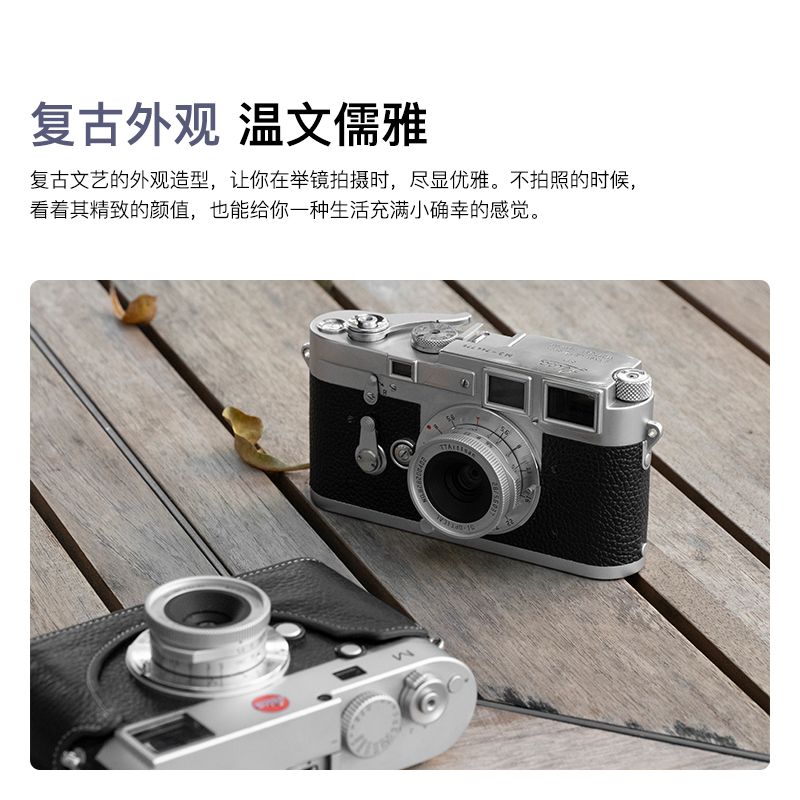 TTArtisan 铭匠光学 28mm f5.6定焦镜头适用徕卡福伦达旁轴M口 - 图0