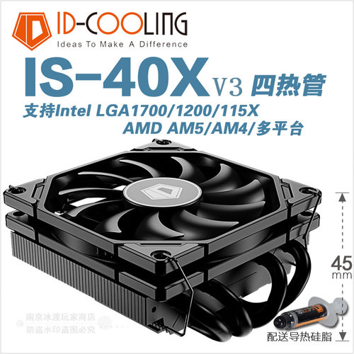 ID-COOLING IS-30 IS-40x ITX多平台 CPU超薄散热器 温控静音 - 图0