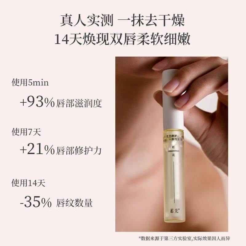 蓄光唇部精华油润唇膏唇蜜打底保湿舒缓去死皮淡化唇纹修护护理女,淘宝优惠券,粉丝福利购,淘宝优惠卷