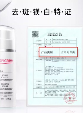 法国进口美白淡斑精华